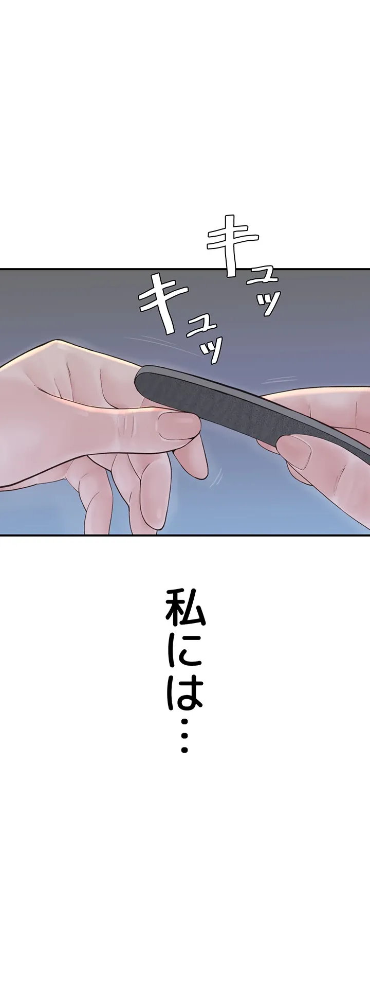 抜け出せない母親の沼 - Page 0